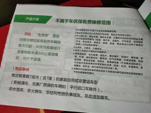 东风小卡货车保修政策详解:关键部件保修范围及时长(图1) 东风货车保养项目表_东风小康货车保修几年_东风小卡货车的保修政策是怎样的?