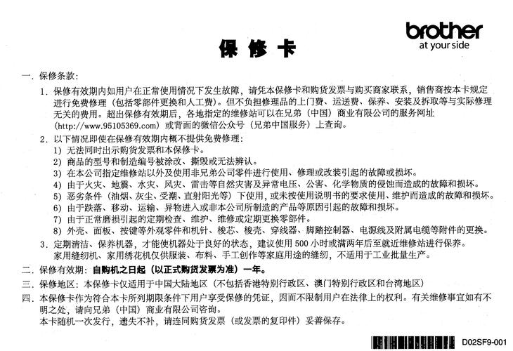 东风小卡货车保修服务详解(图4) 东风货车保值吗_东风小卡货车的保修政策是怎样的?_东风货车保养项目表