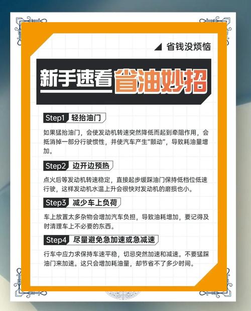 东风小卡油耗优化技巧:如何降低燃油费用提升驾驶经济性(图2) 东风轻卡油耗怎么样_东风卡车百公里油耗_东风小卡货车的油耗表现如何,有哪些节油技巧?