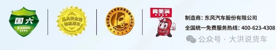 把空间装进现实,让每一趟都满载而归——选东风小霸王W08,创富快人一步!(图5) 图片